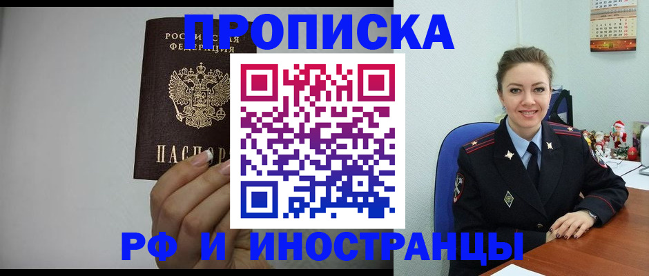 пропишу в квартире в Черноголовке